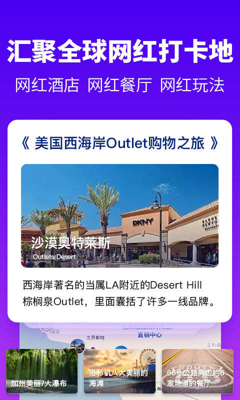 探途离线地图 截图 2