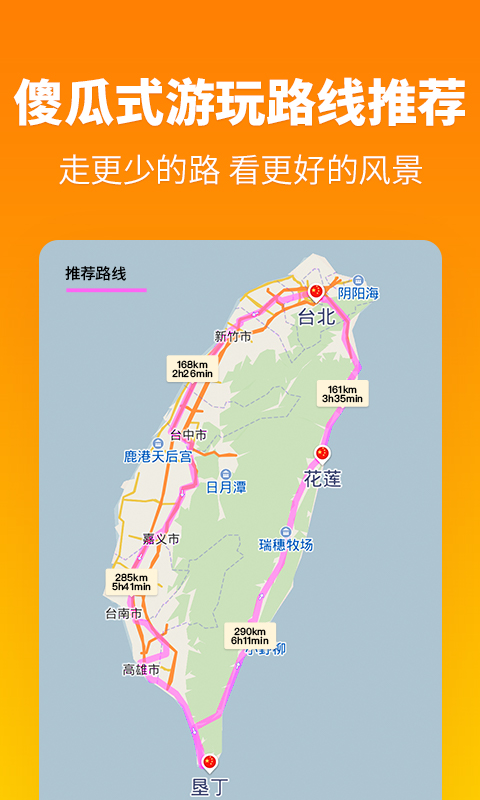 探途离线地图截图