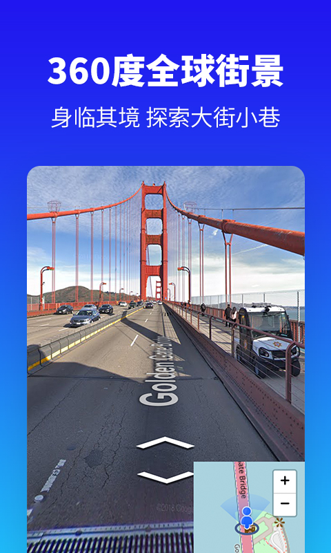 探途离线地图截图