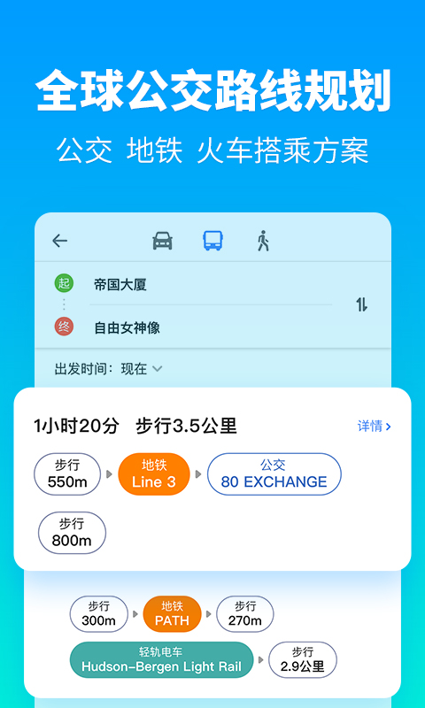 探途离线地图截图