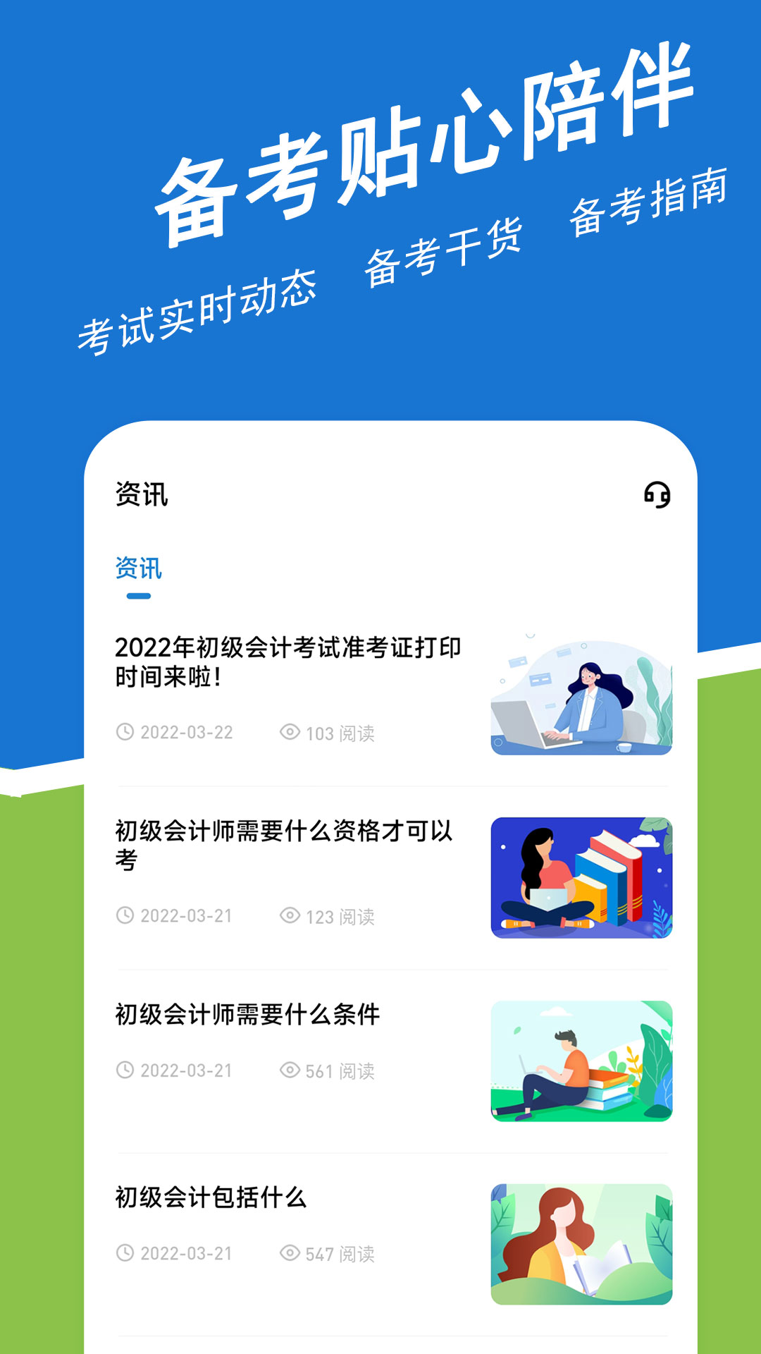 精彩截图-初级会计练题狗2026官方新版