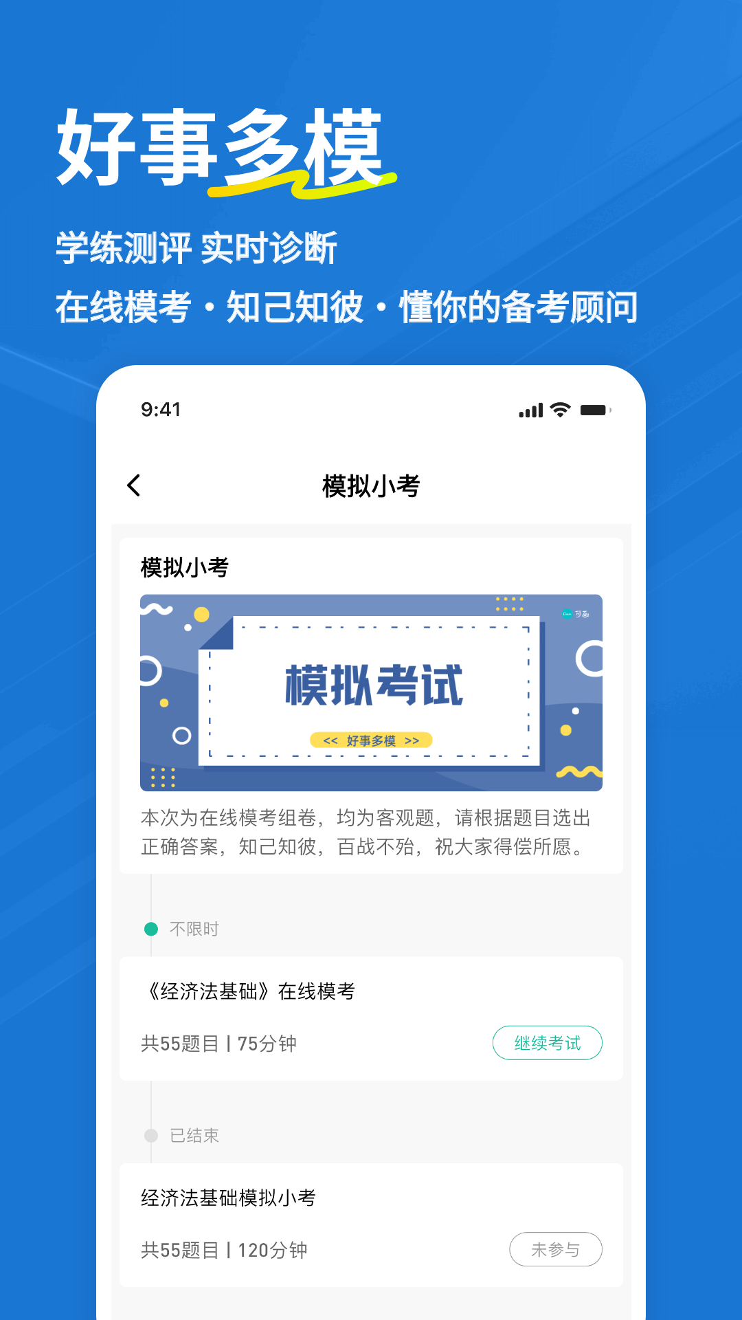 精彩截图-初级会计练题狗2026官方新版