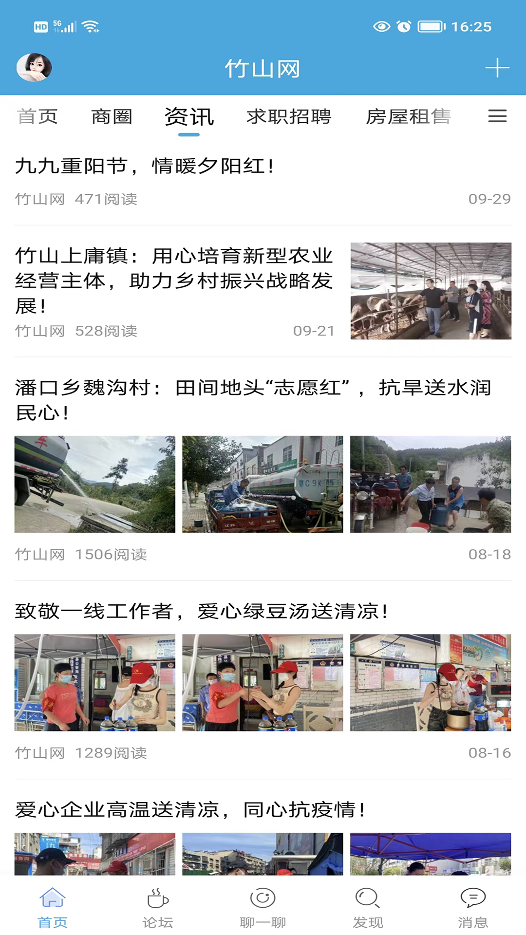 精彩截图-竹山网2026官方新版