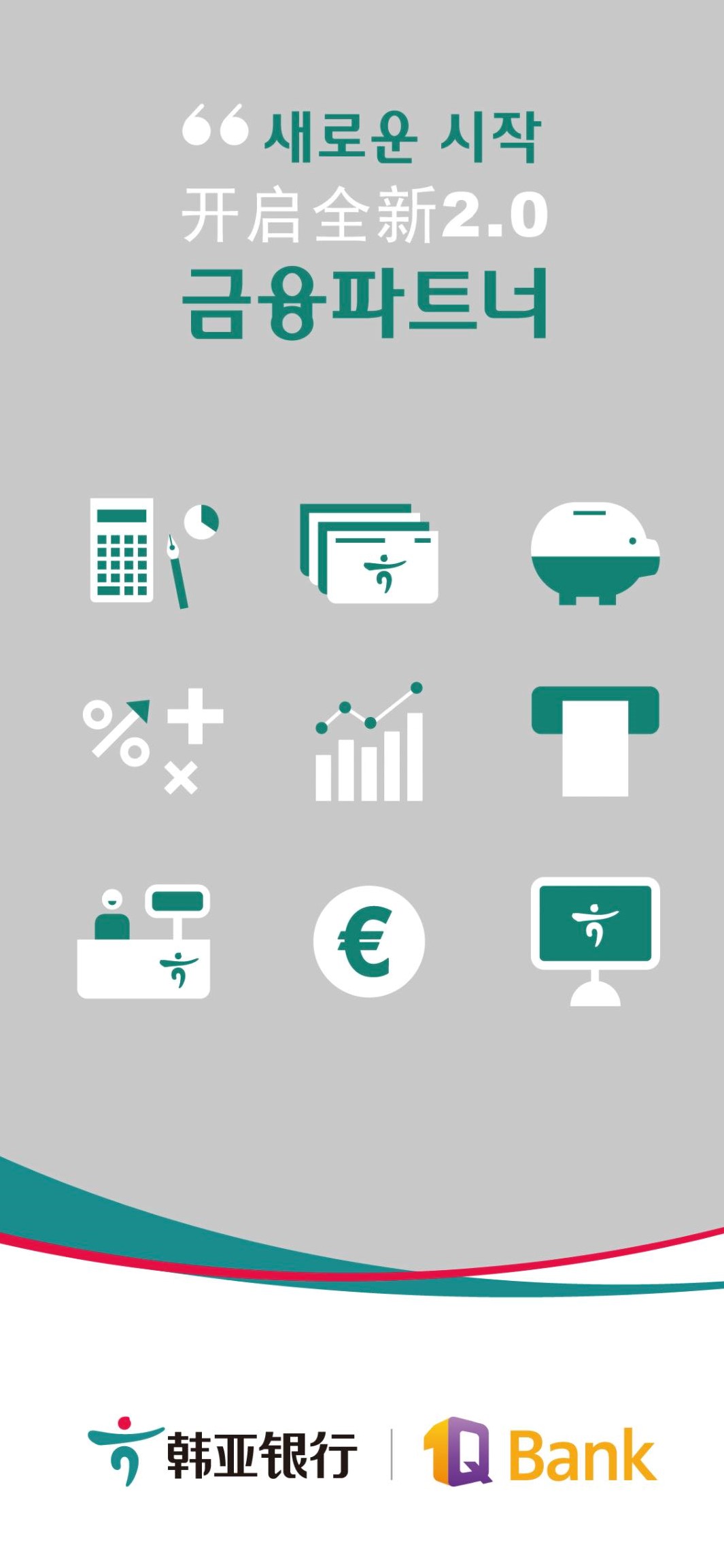 精彩截图-韩亚银行1Qbank APP2025官方新版