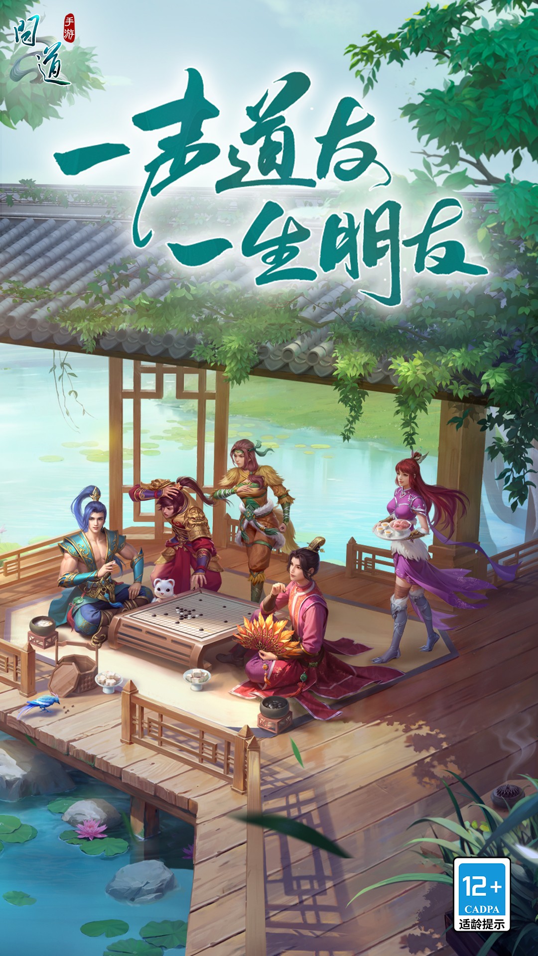 精彩截图-问道2025官方新版