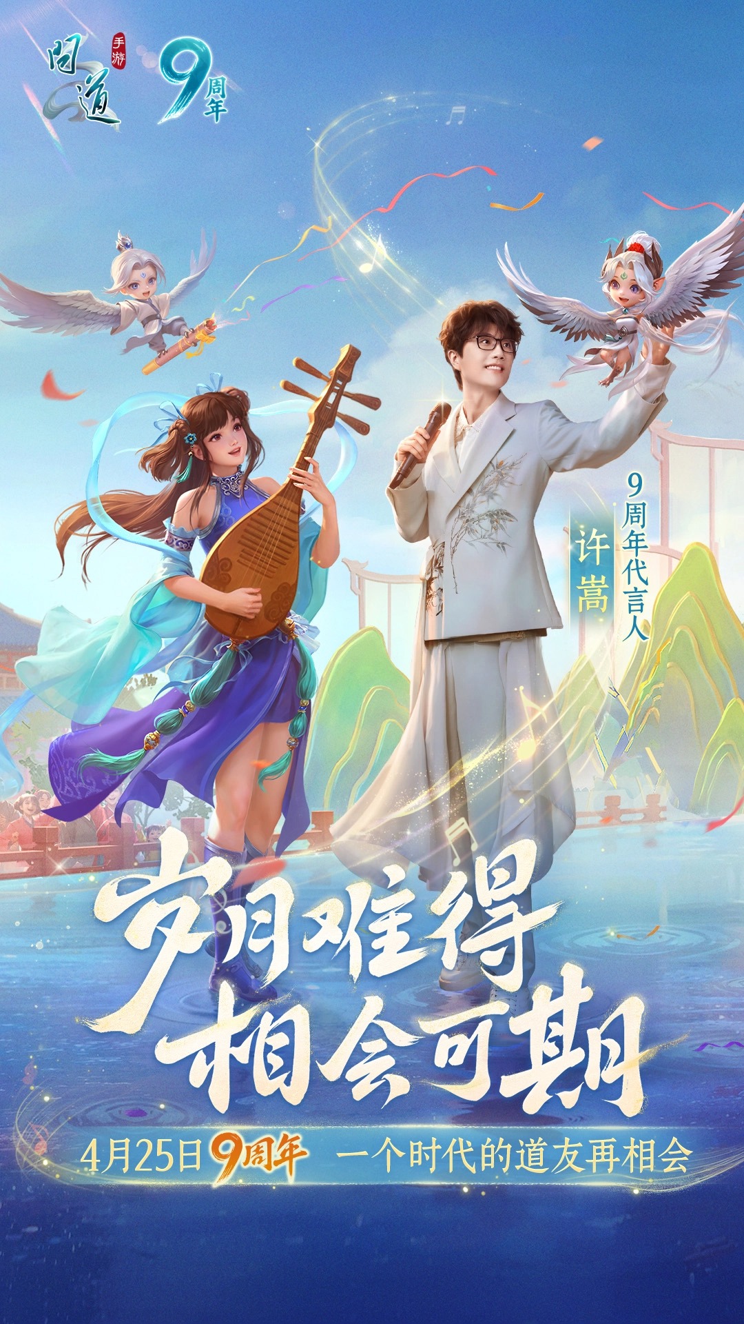 精彩截图-问道2025官方新版