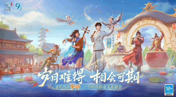 精彩截图-问道2025官方新版