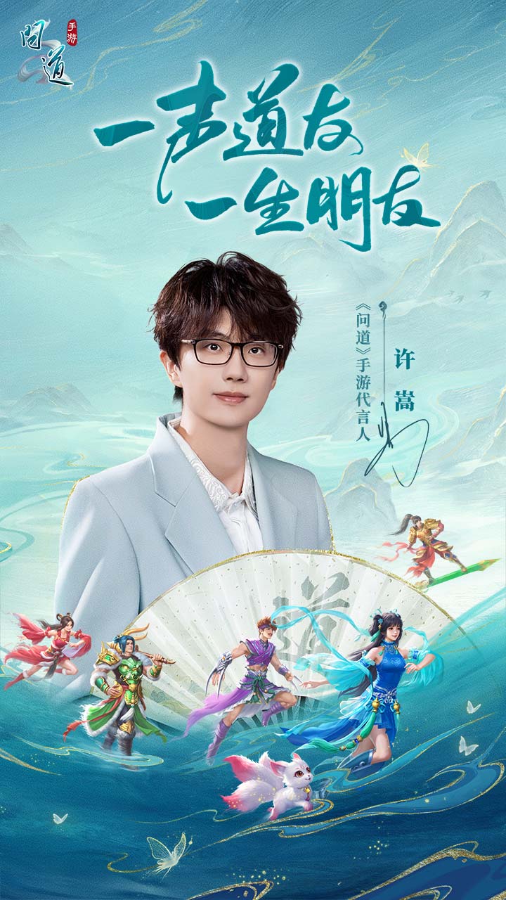 精彩截图-问道2026官方新版