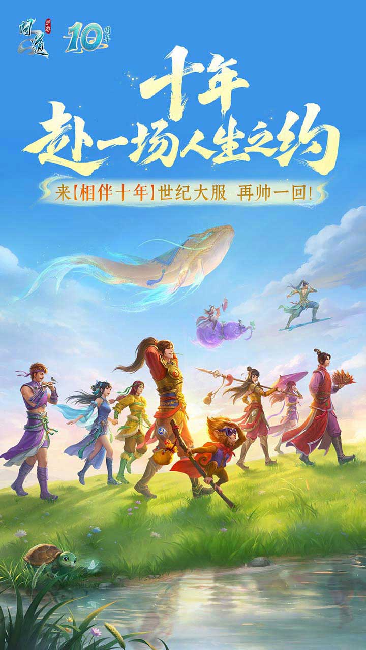 精彩截图-问道2026官方新版