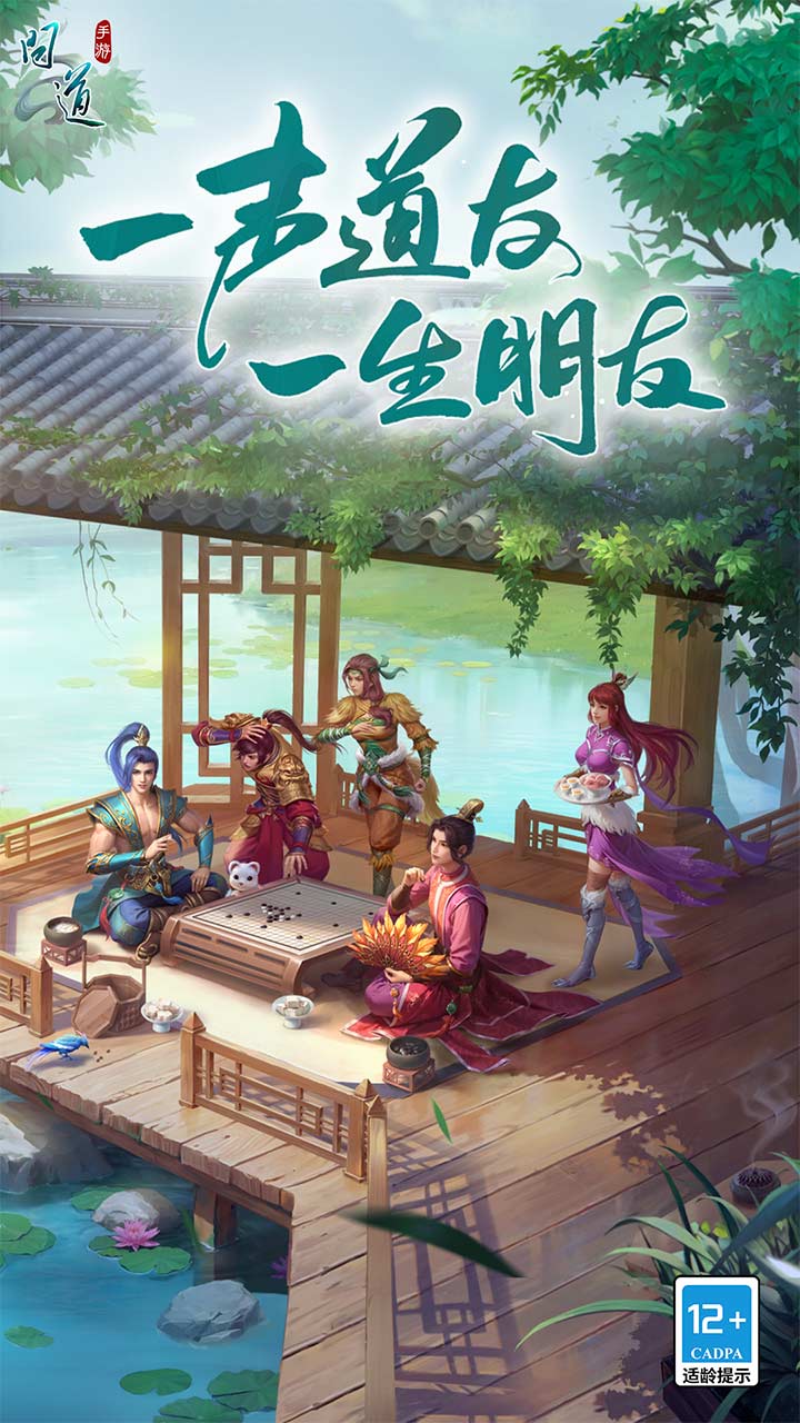 精彩截图-问道2026官方新版