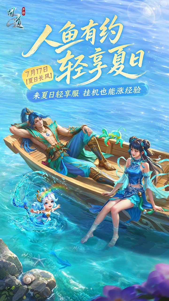 精彩截图-问道2026官方新版