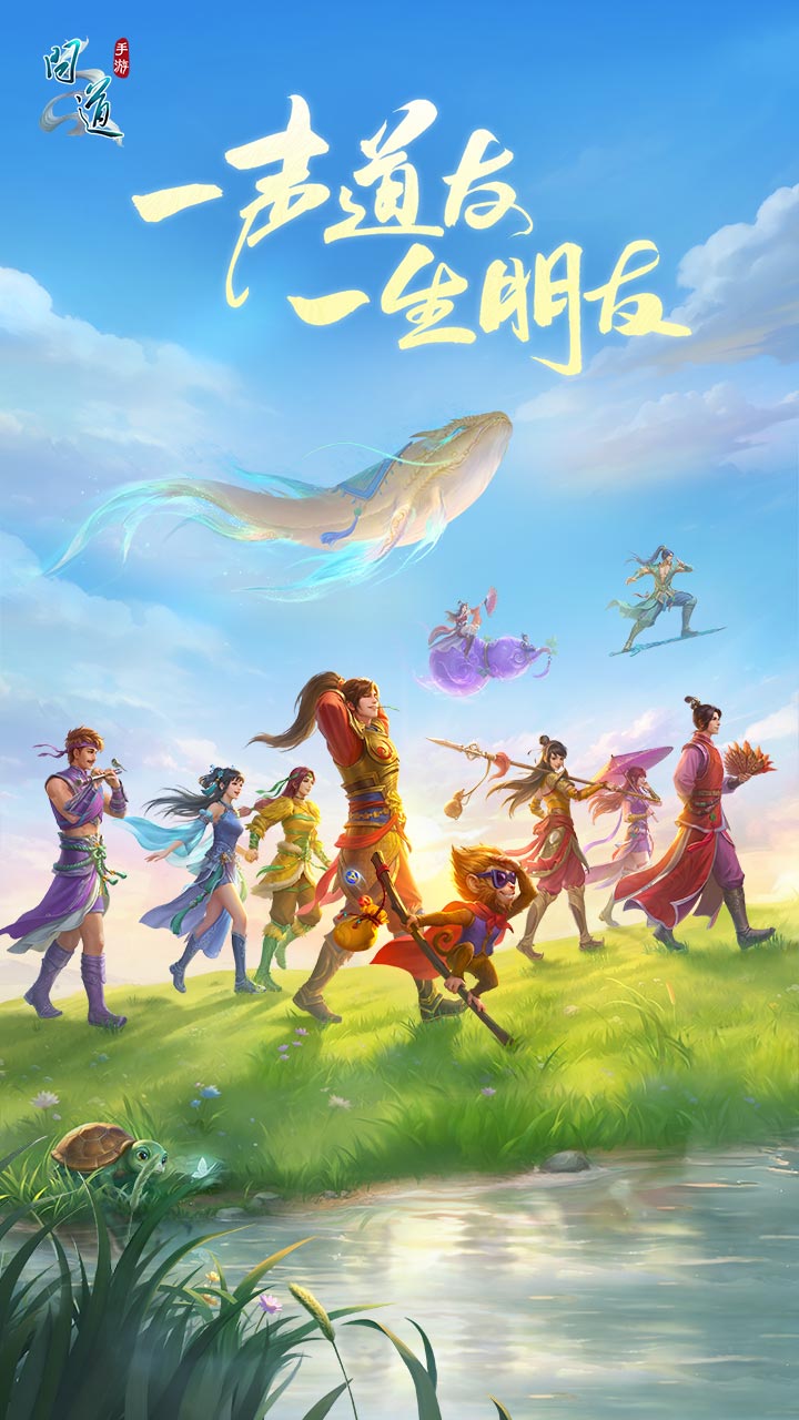 精彩截图-问道2026官方新版