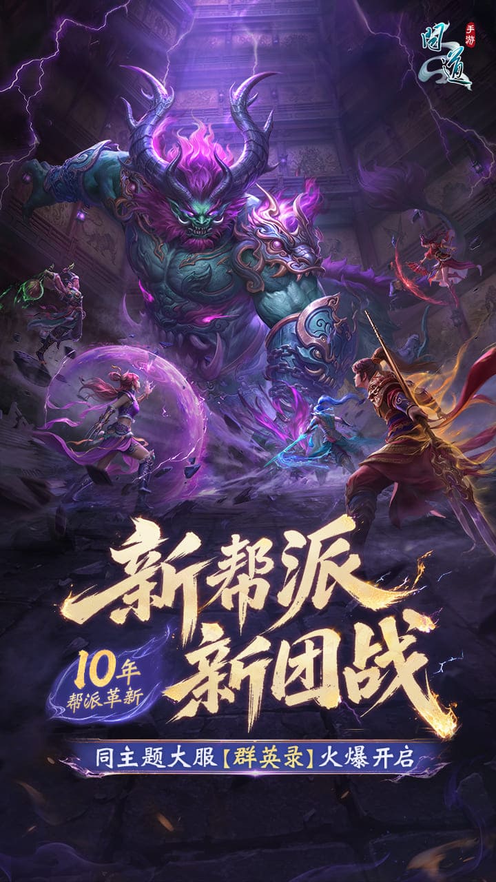 精彩截图-问道2026官方新版