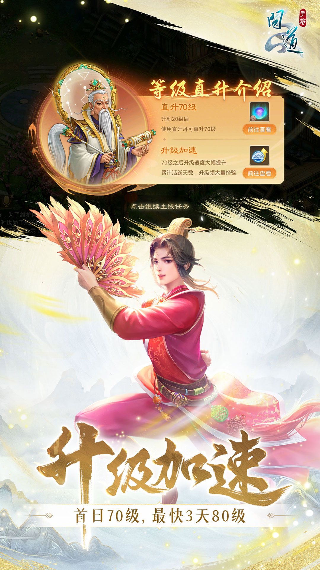 精彩截图-问道2025官方新版
