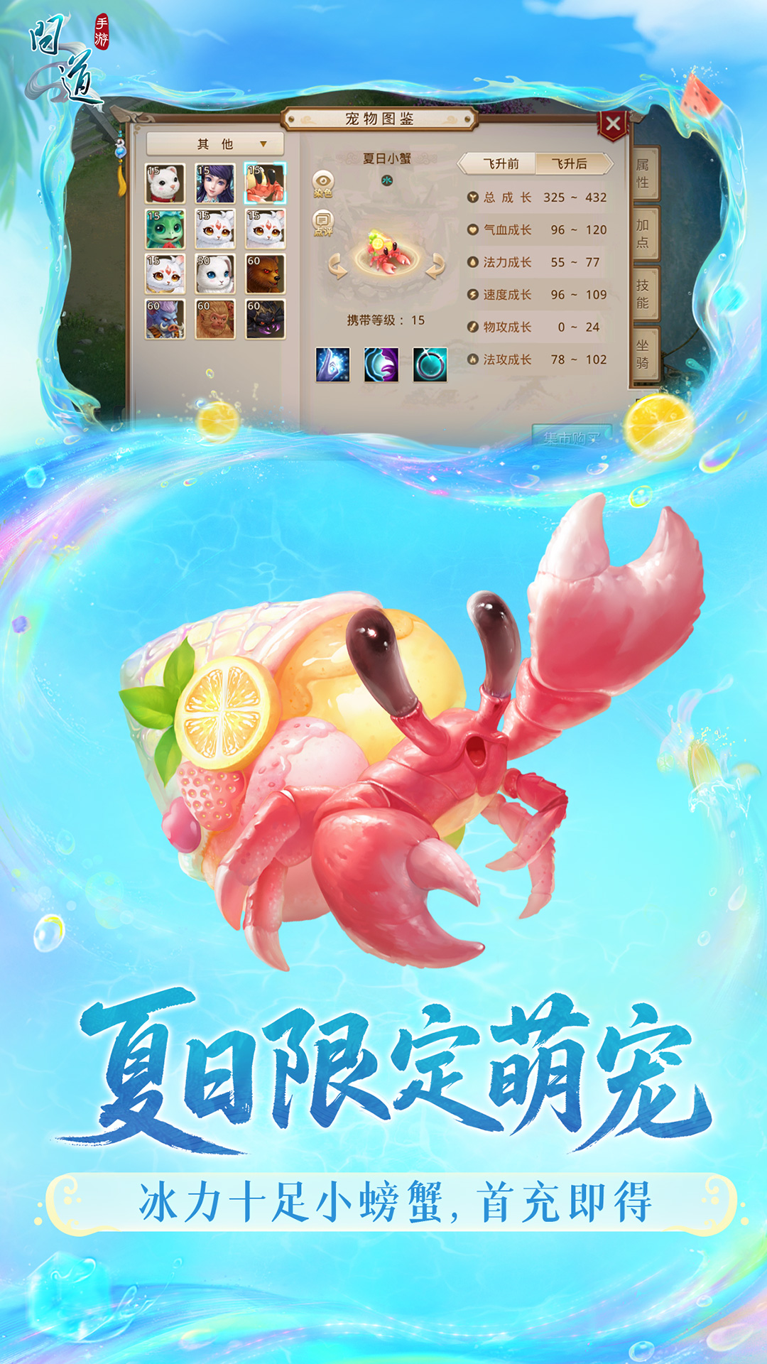 精彩截图-问道2025官方新版