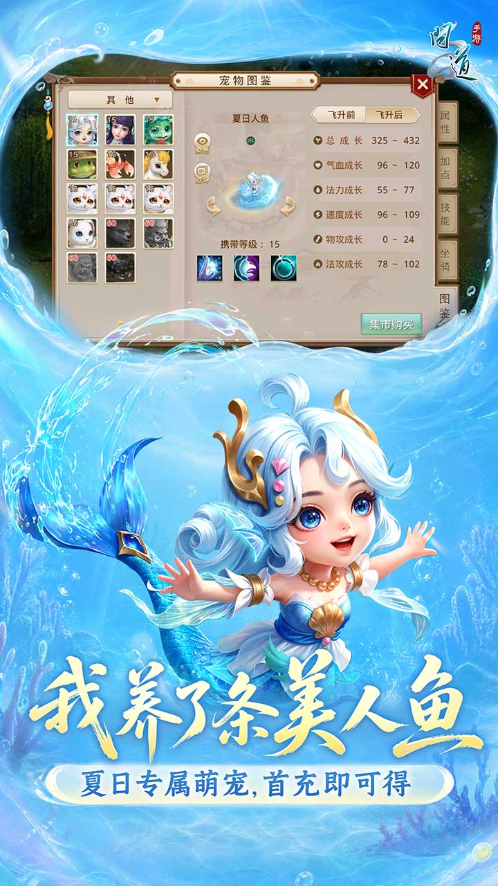 精彩截图-问道2026官方新版