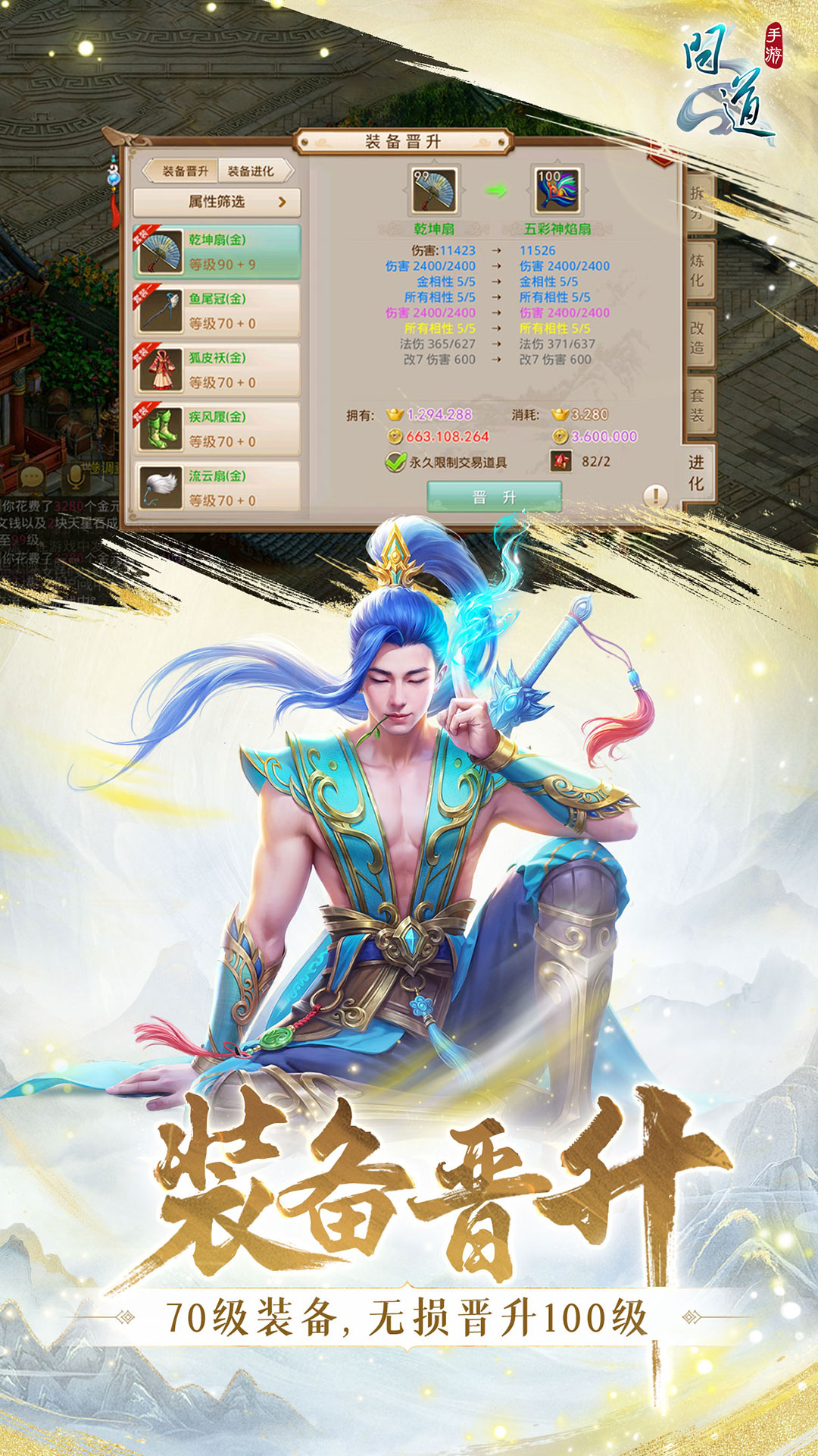 精彩截图-问道2025官方新版
