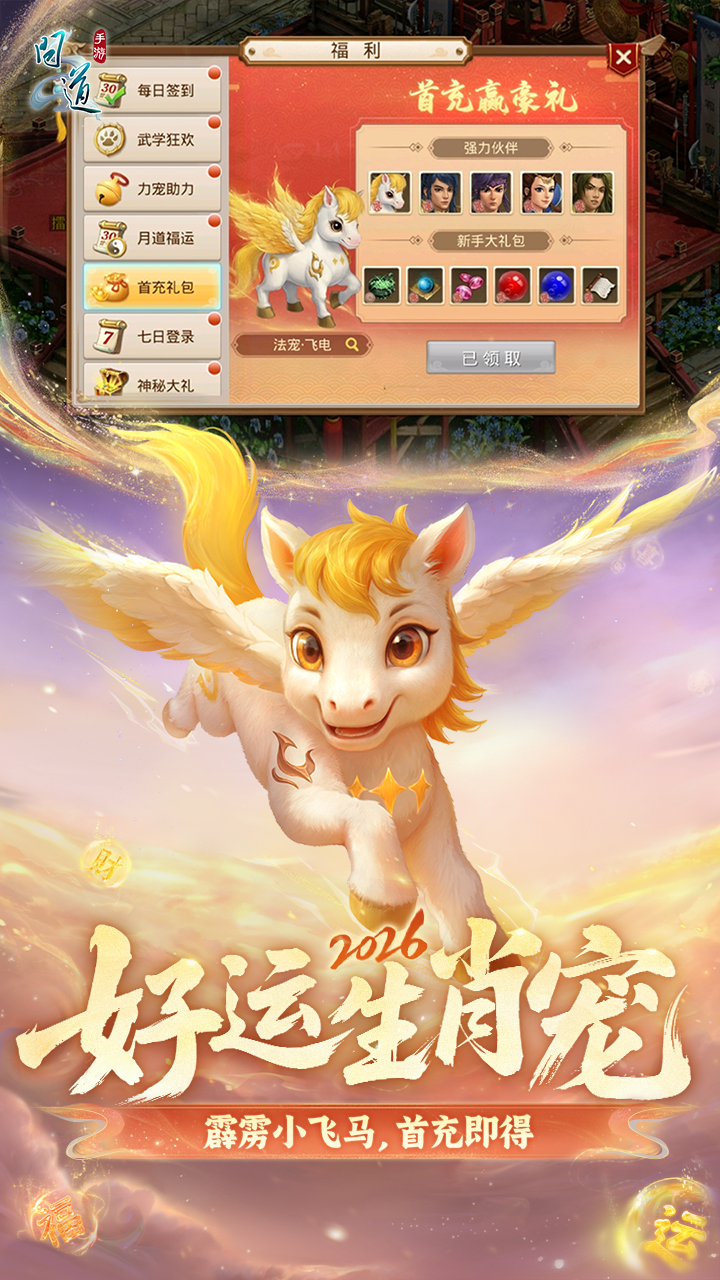 精彩截图-问道2025官方新版