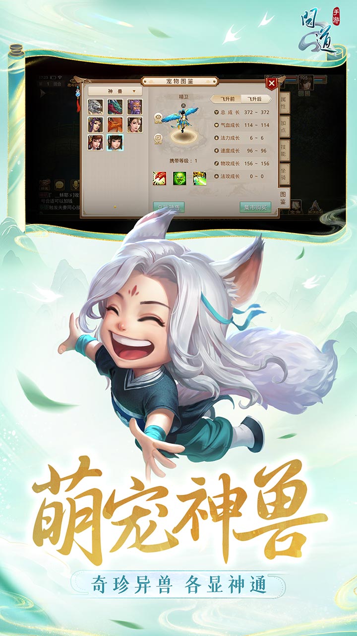 精彩截图-问道2026官方新版