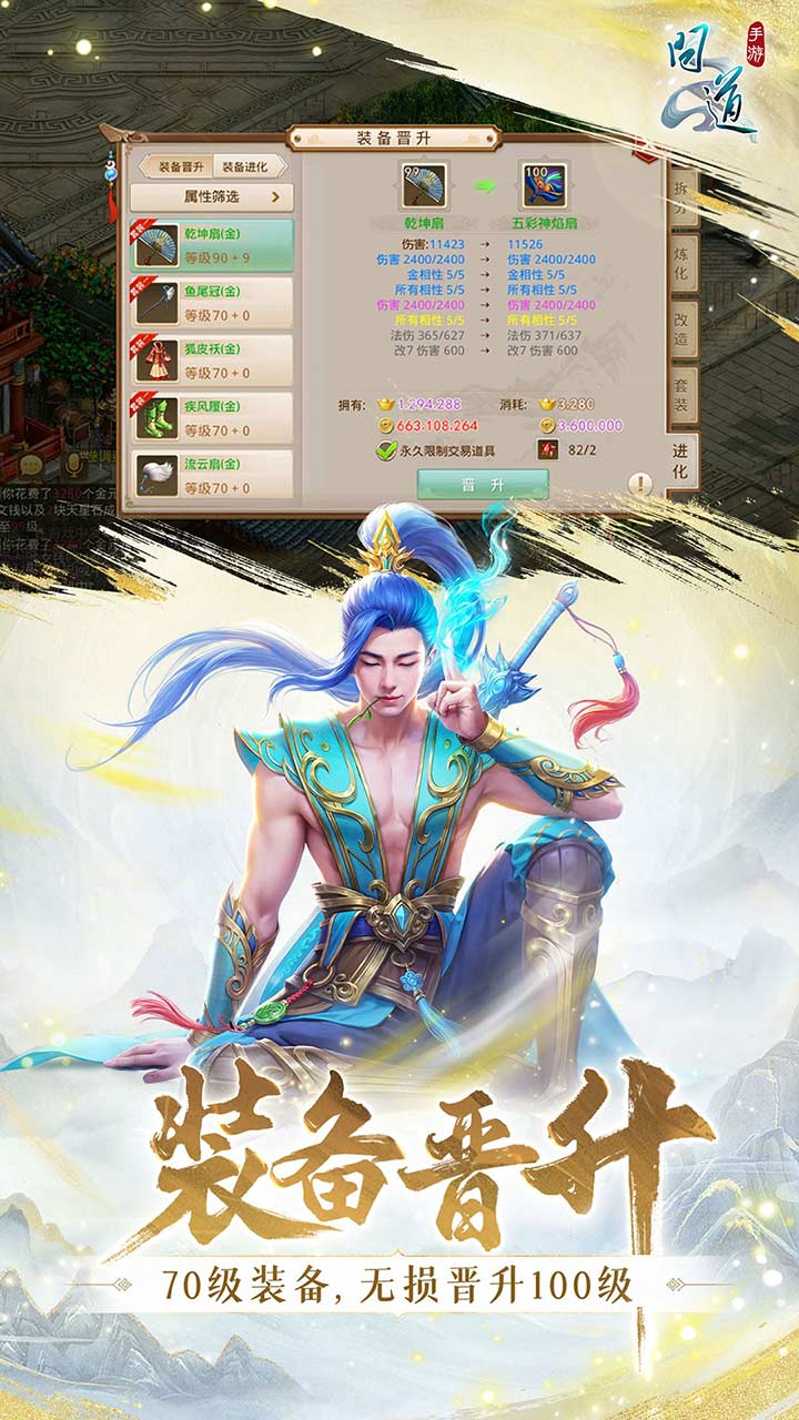 精彩截图-问道2026官方新版