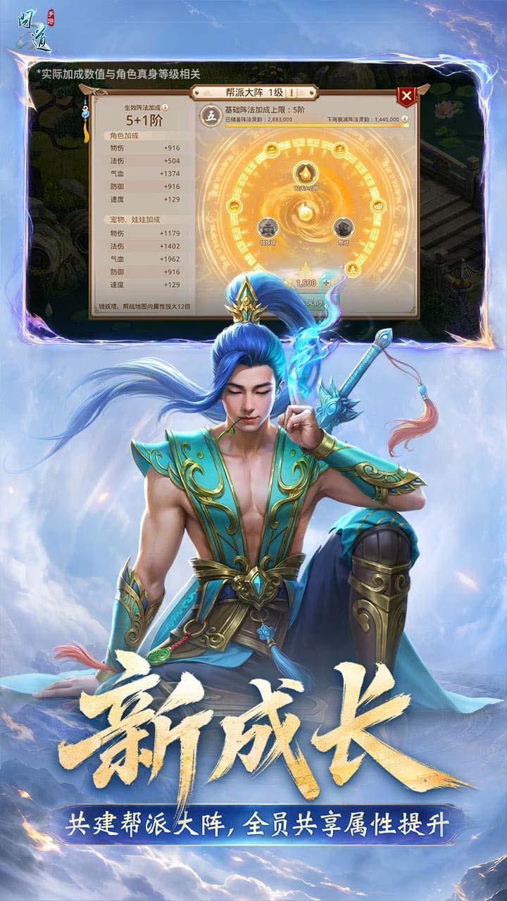 精彩截图-问道2026官方新版