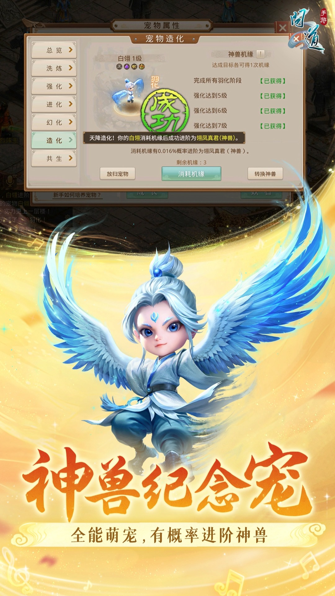 精彩截图-问道2025官方新版