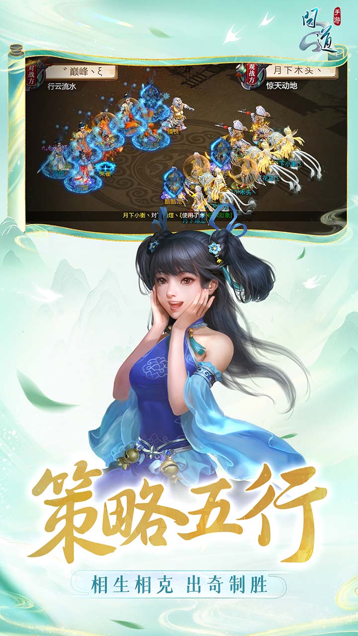 精彩截图-问道2026官方新版