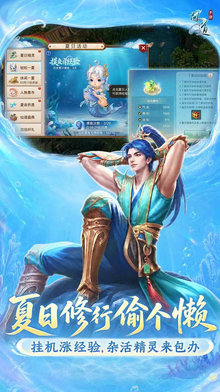 精彩截图-问道2026官方新版