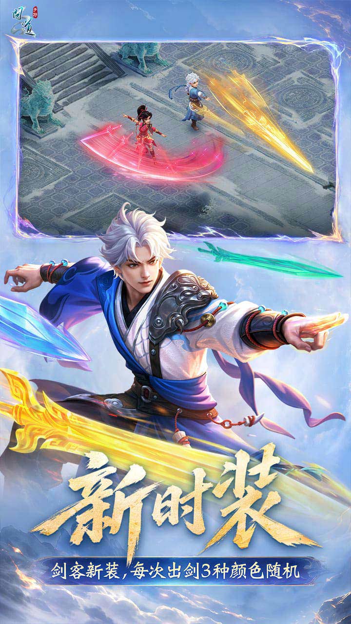 精彩截图-问道2026官方新版