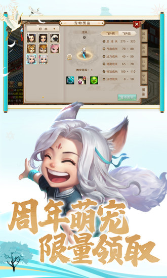 问道精简版下载
