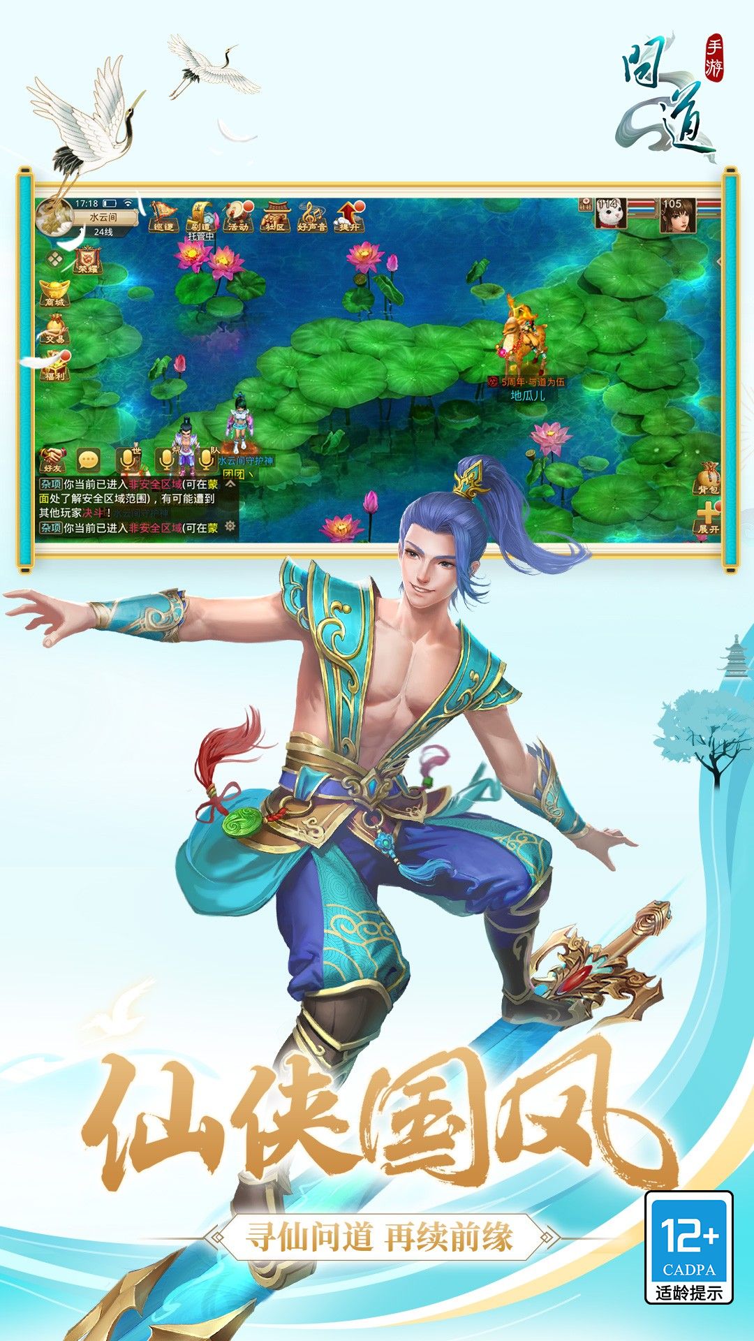  问道软件：智慧问答的未来