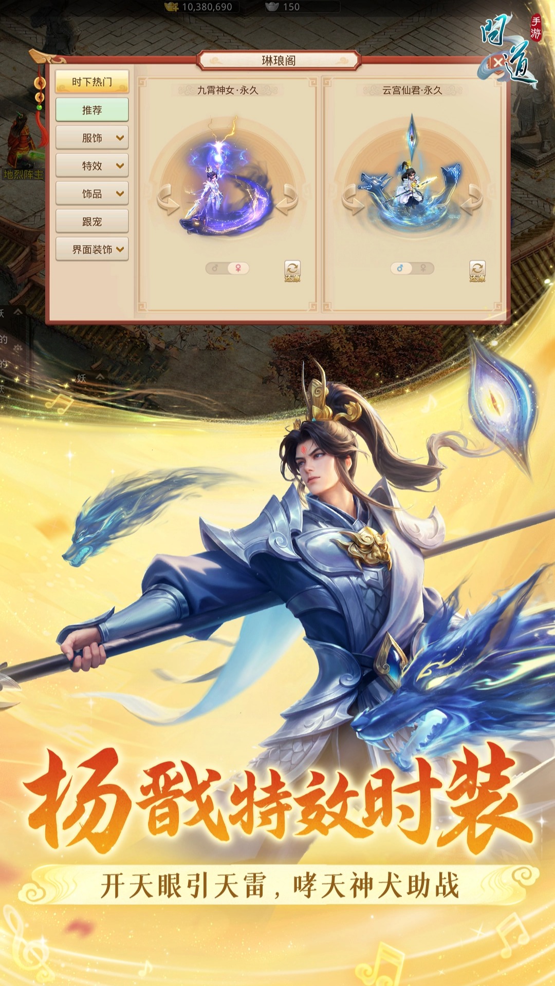 精彩截图-问道2025官方新版