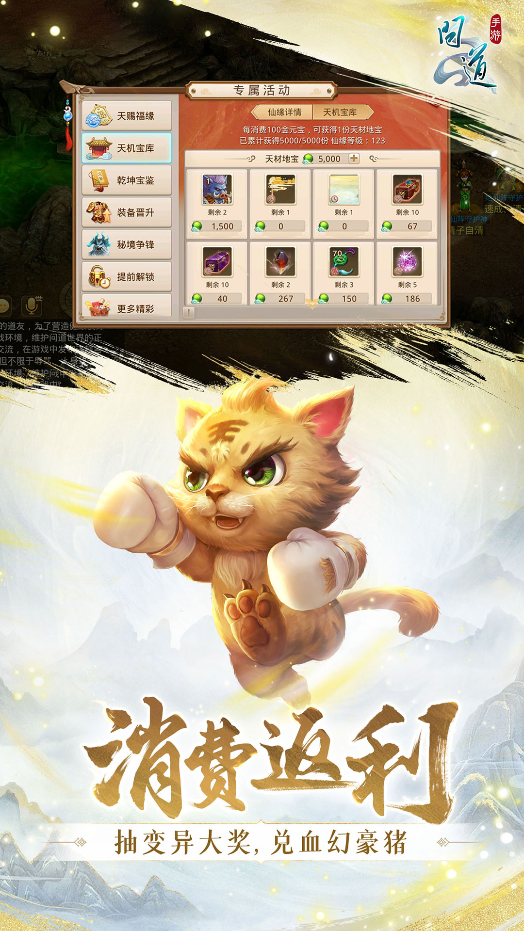 精彩截图-问道2025官方新版