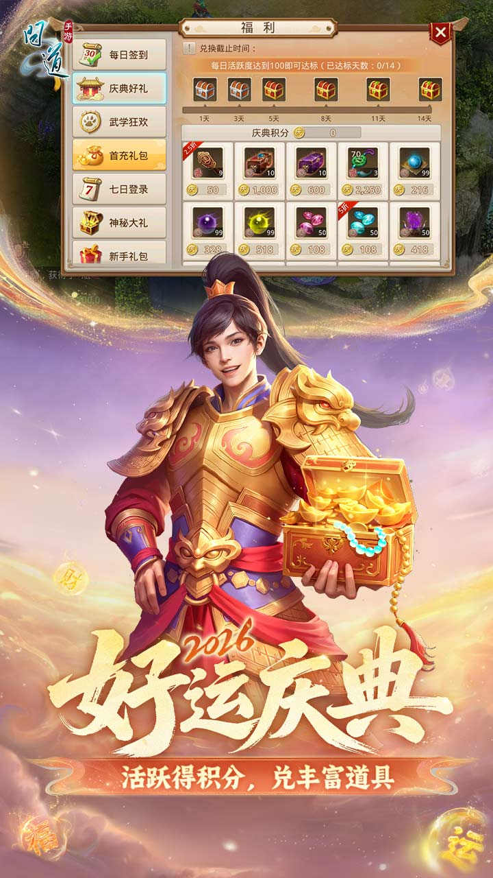 精彩截图-问道2026官方新版