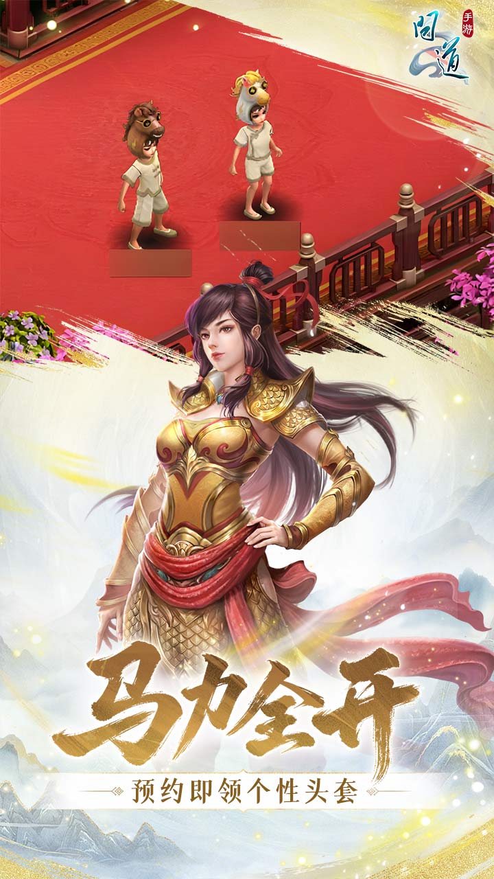 精彩截图-问道2026官方新版
