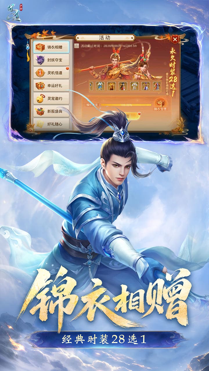 精彩截图-问道2026官方新版