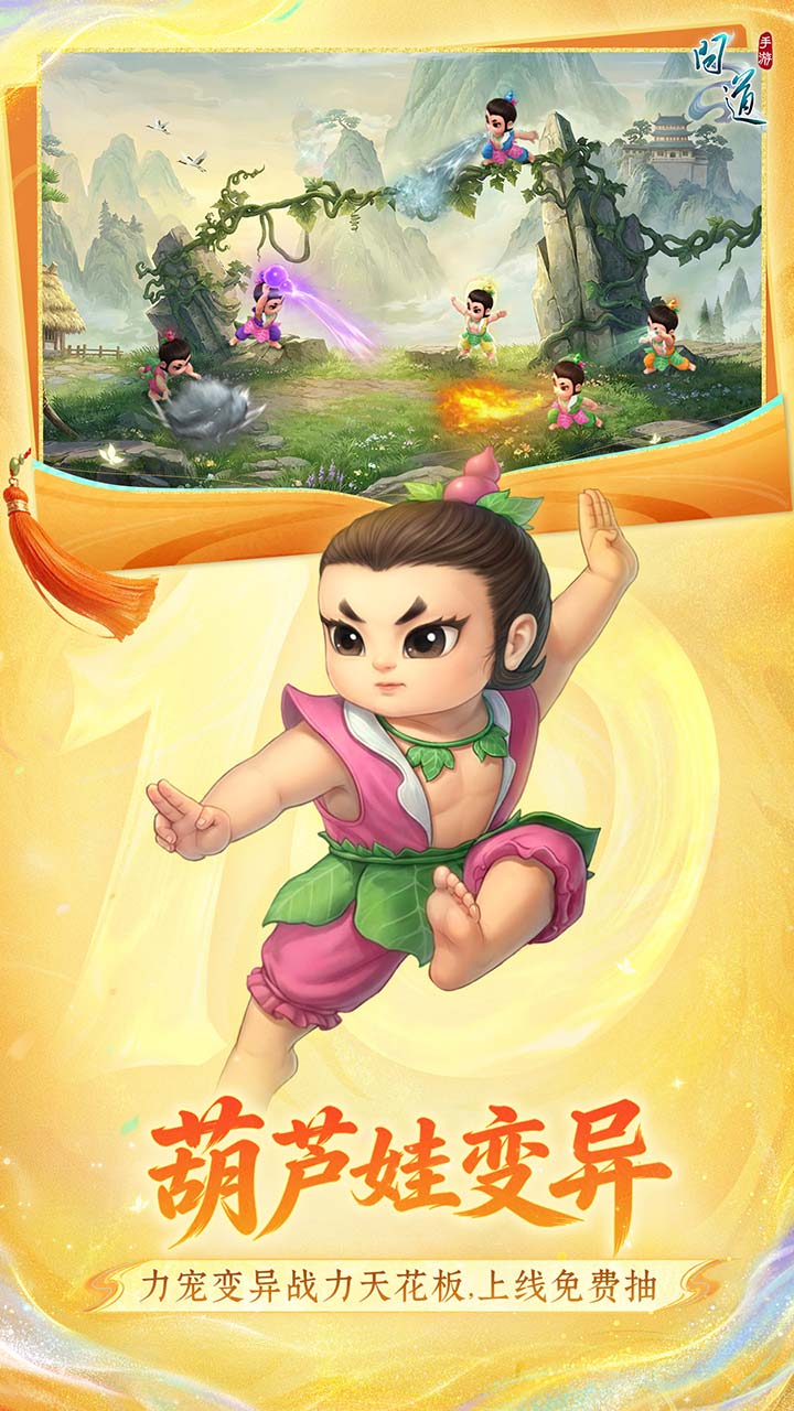 精彩截图-问道2026官方新版