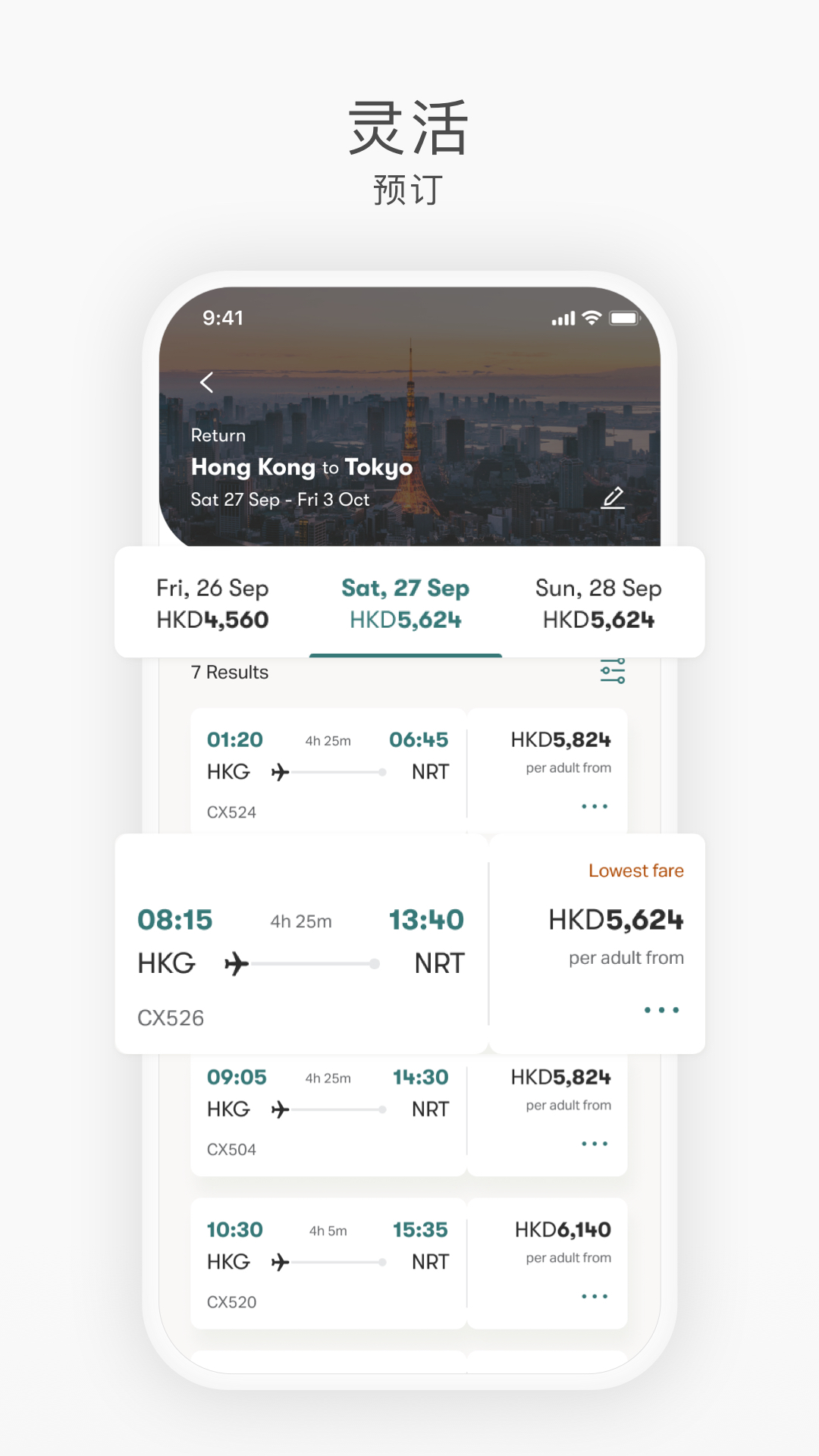 精彩截图-国泰航空2026官方新版