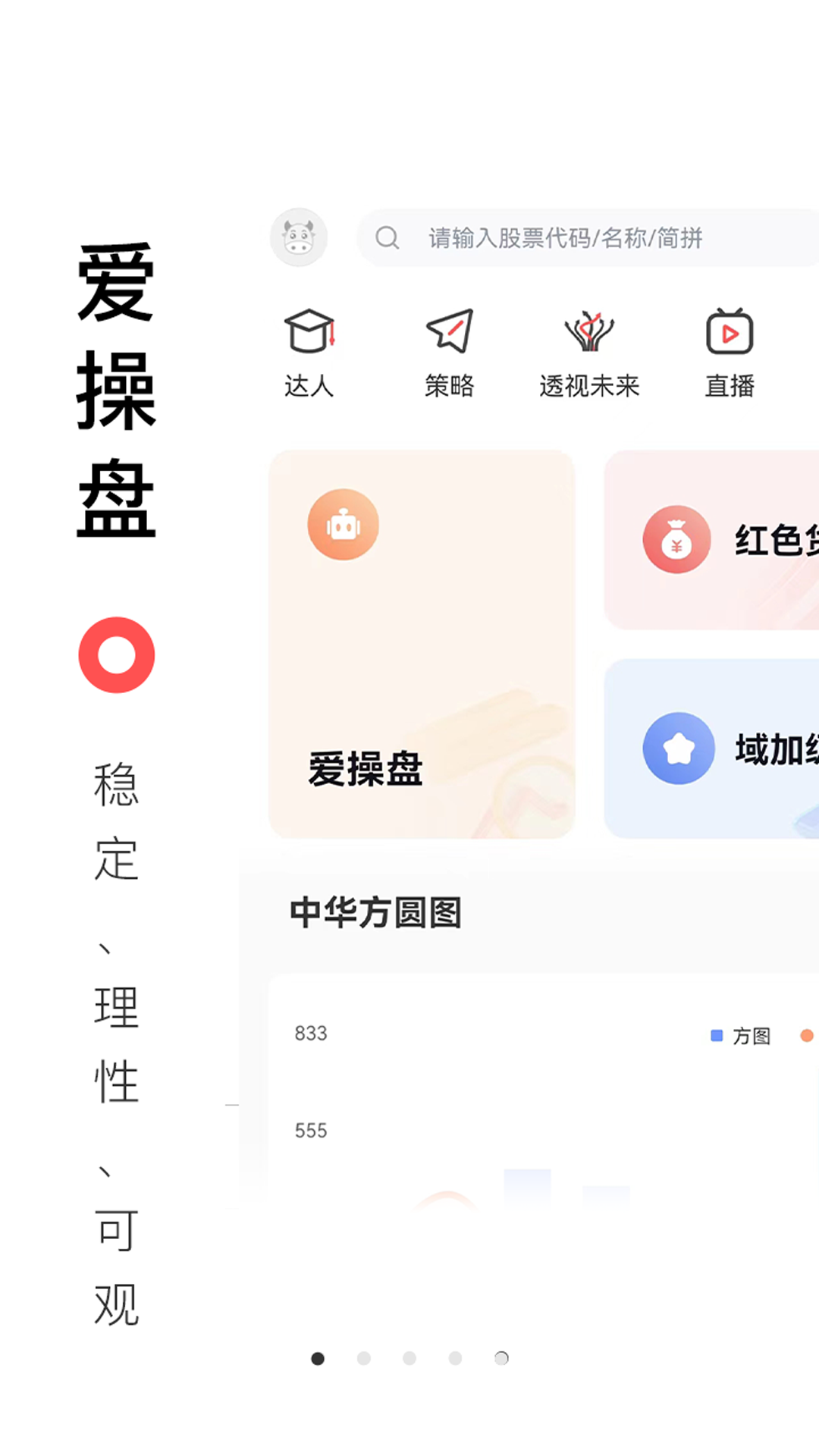 精彩截图-百家云股2025官方新版