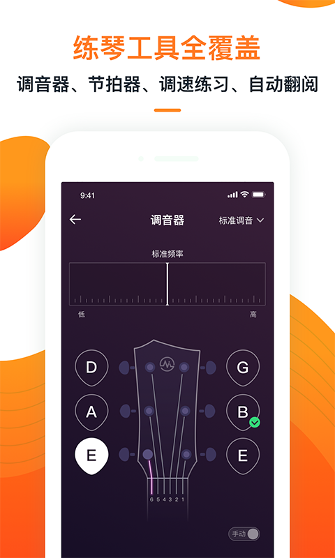 精彩截图-小牛弹唱2024官方新版