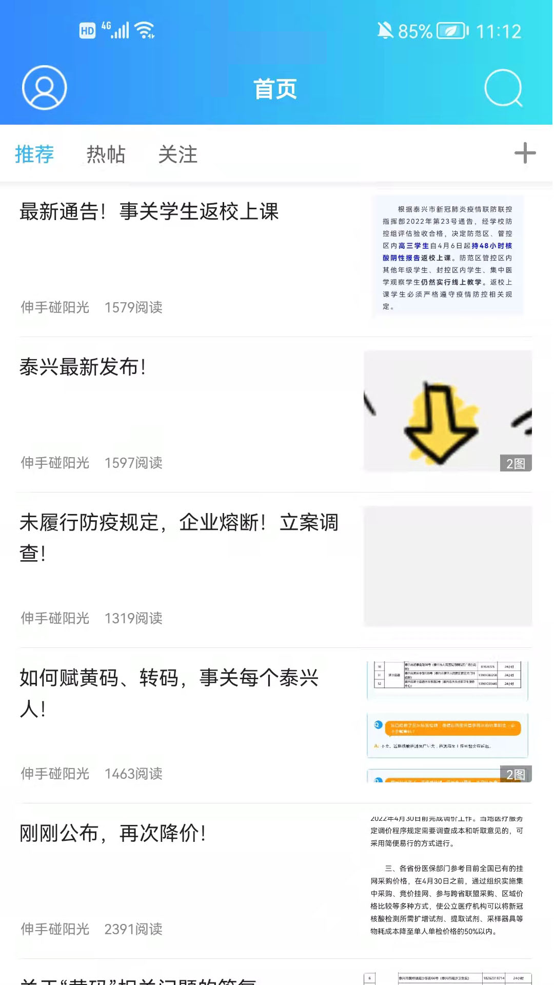 精彩截图-羌溪花园2026官方新版