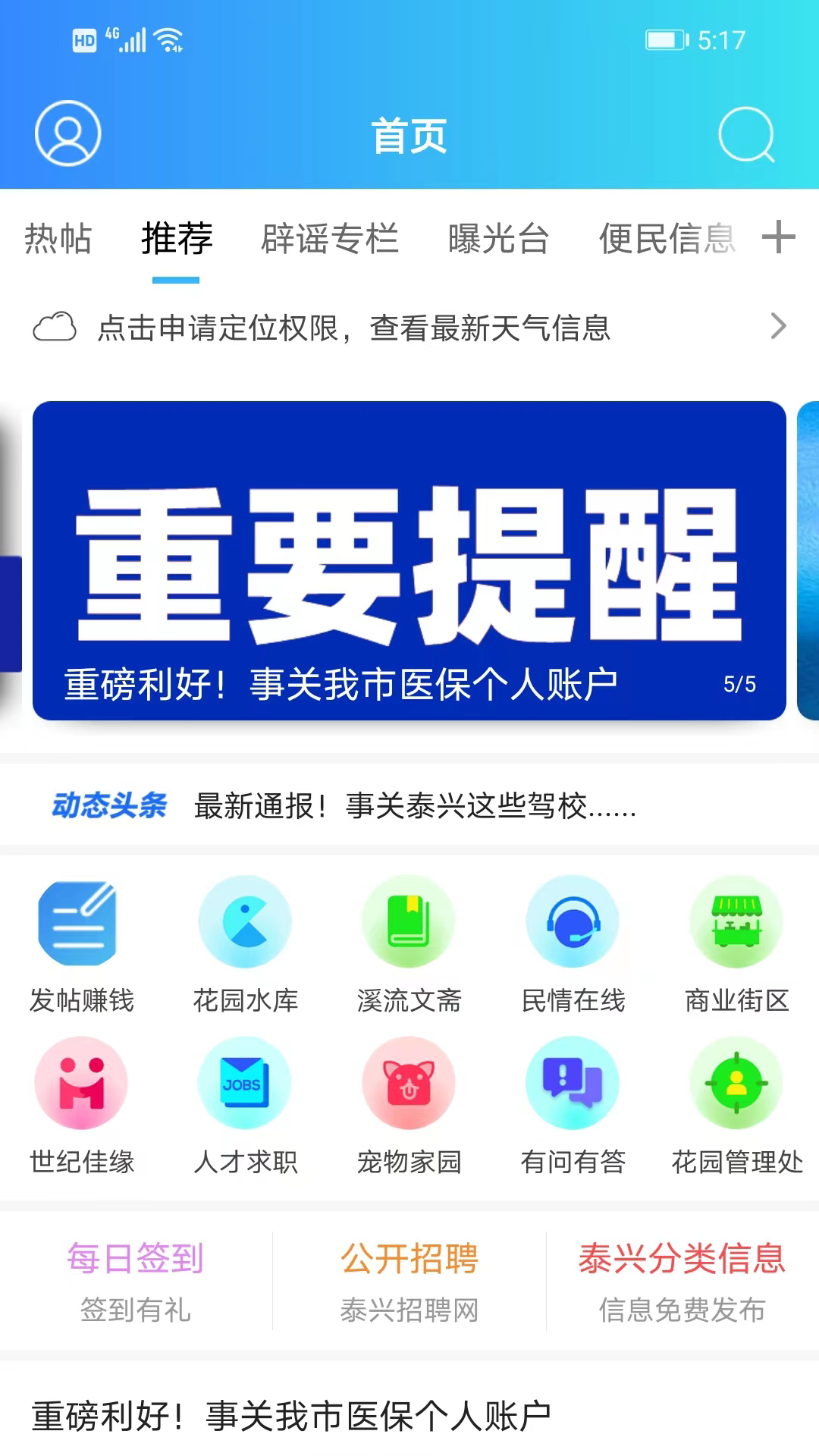 精彩截图-羌溪花园2026官方新版