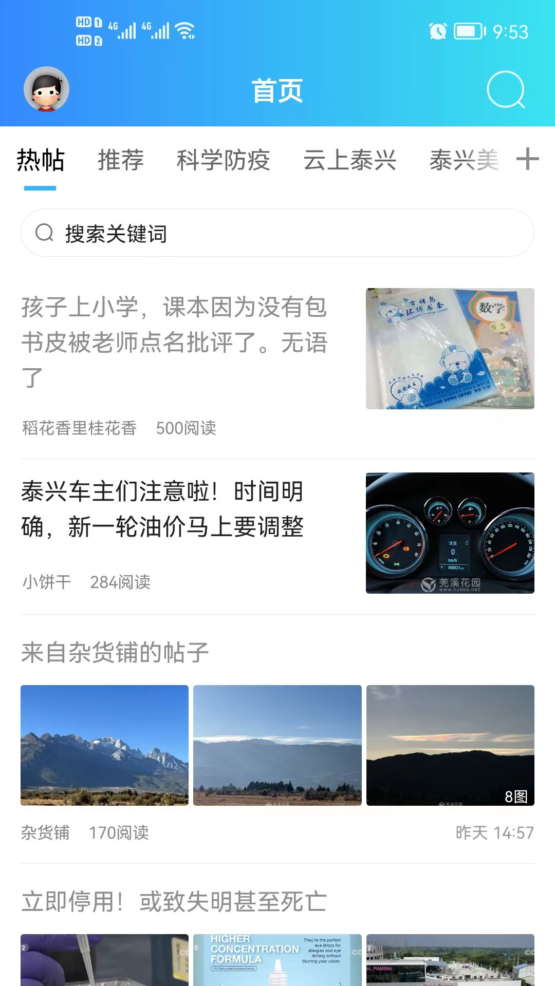 精彩截图-羌溪花园2026官方新版