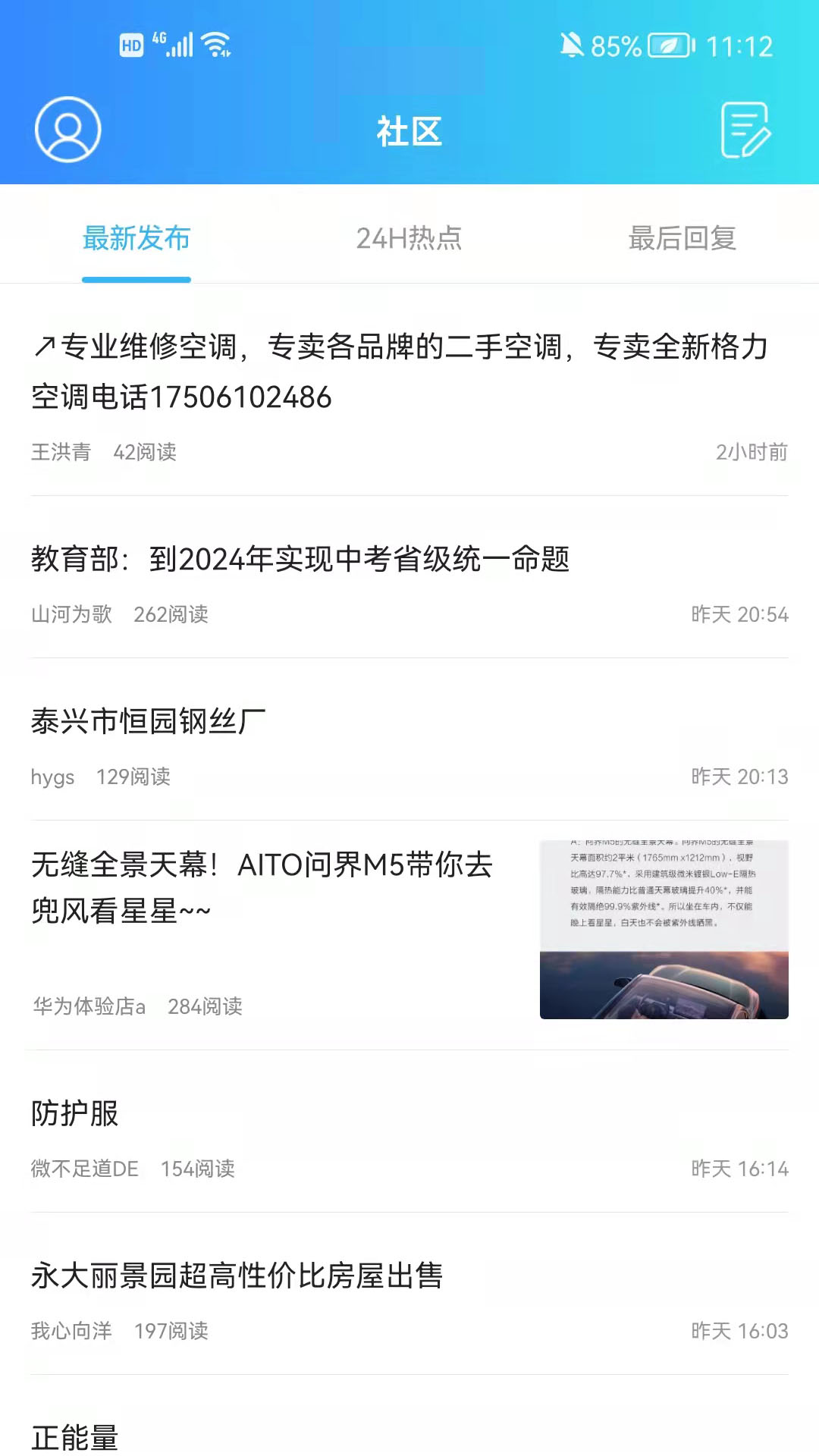 精彩截图-羌溪花园2026官方新版