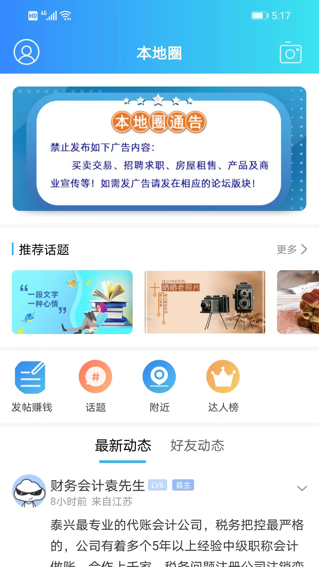 精彩截图-羌溪花园2026官方新版