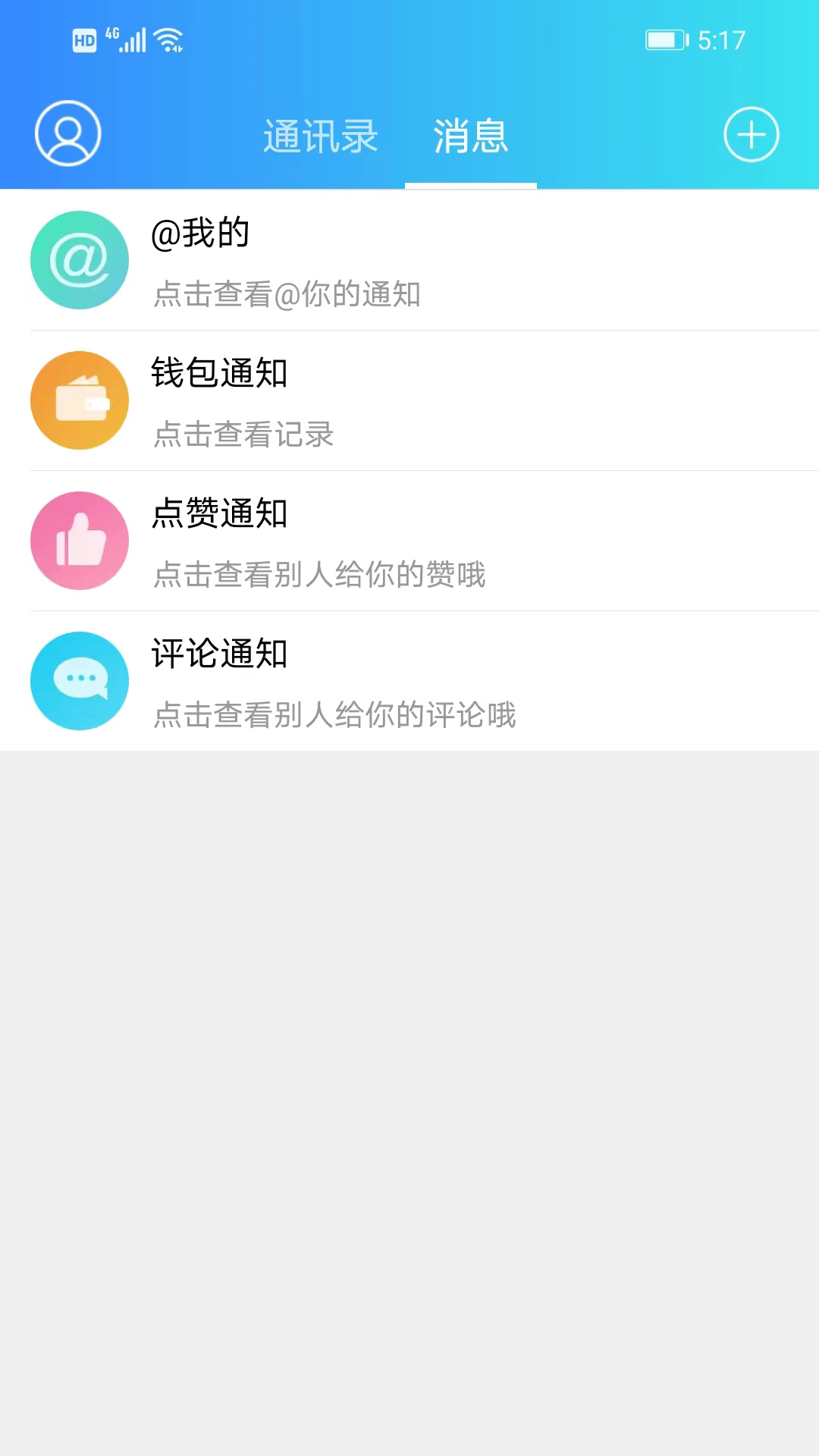 精彩截图-羌溪花园2026官方新版