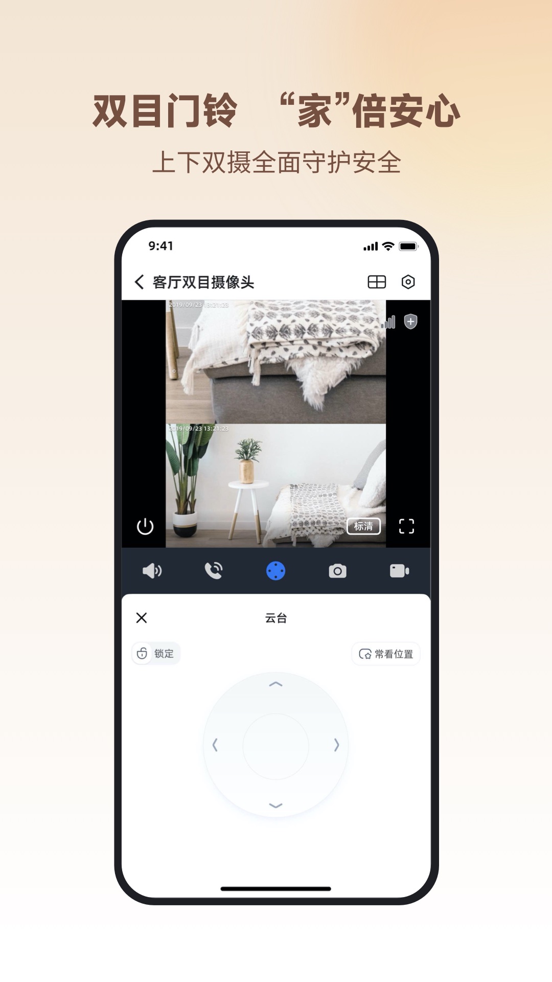 精彩截图-小翼管家2025官方新版