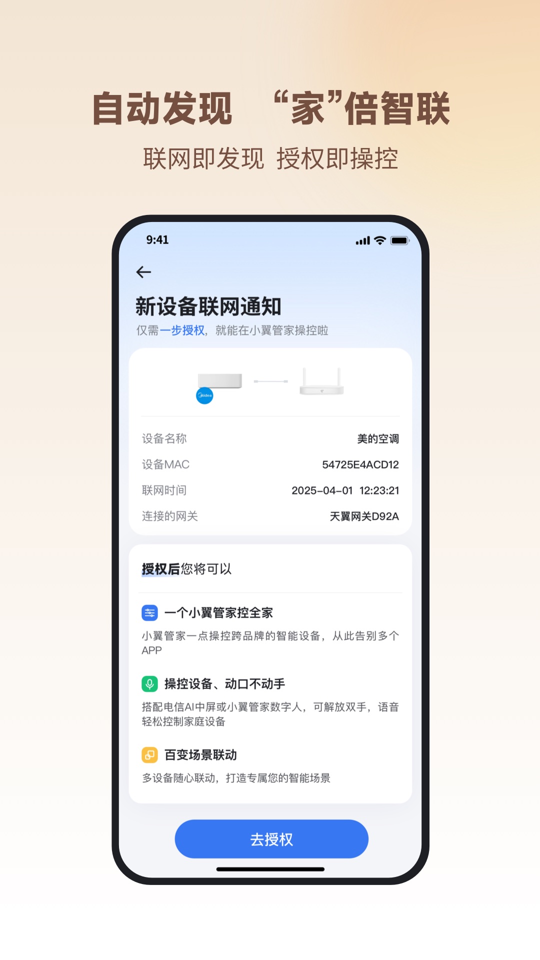 精彩截图-小翼管家2025官方新版