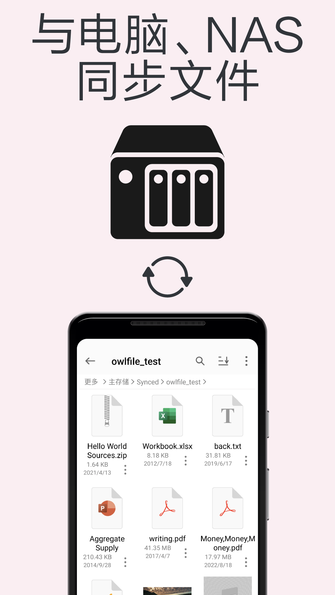 精彩截图-猫头鹰文件2026官方新版