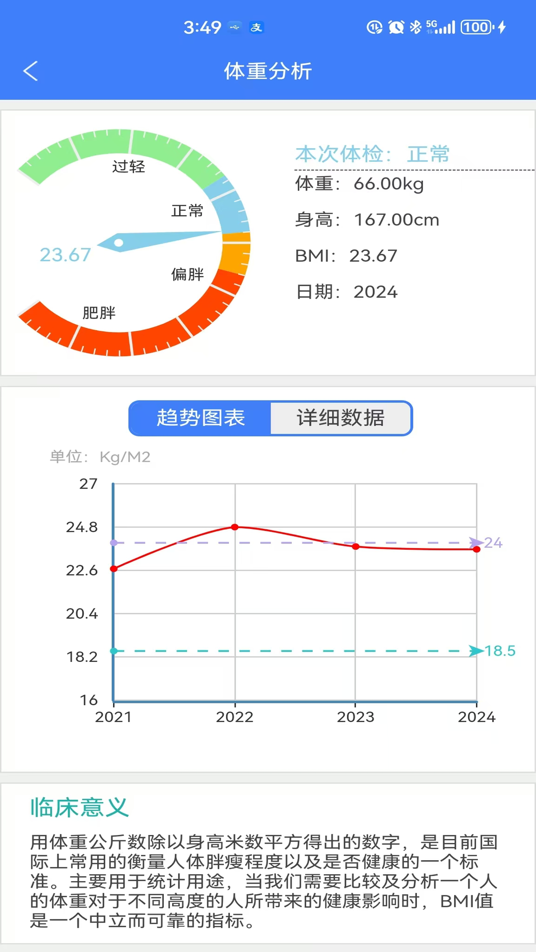华西健康 截图 3